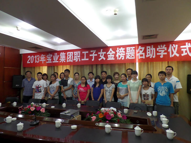 寶業(yè)（集團(tuán)）公司舉行2013年度慶?！叭恕眿D女節(jié)活動(dòng)